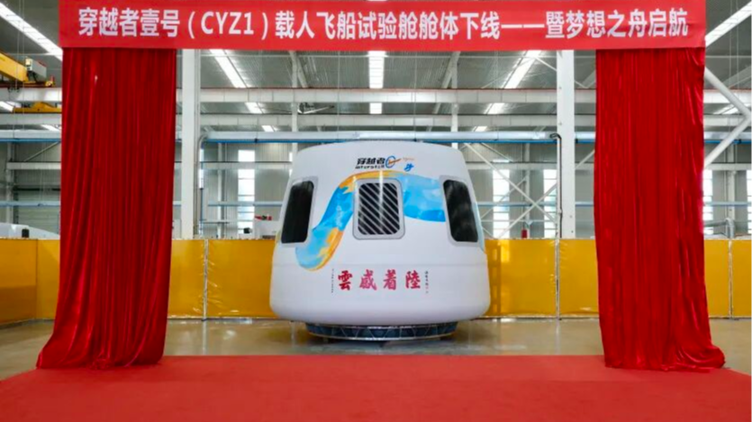 温江造！这个载人飞船试验舱舱体在富江工业下线