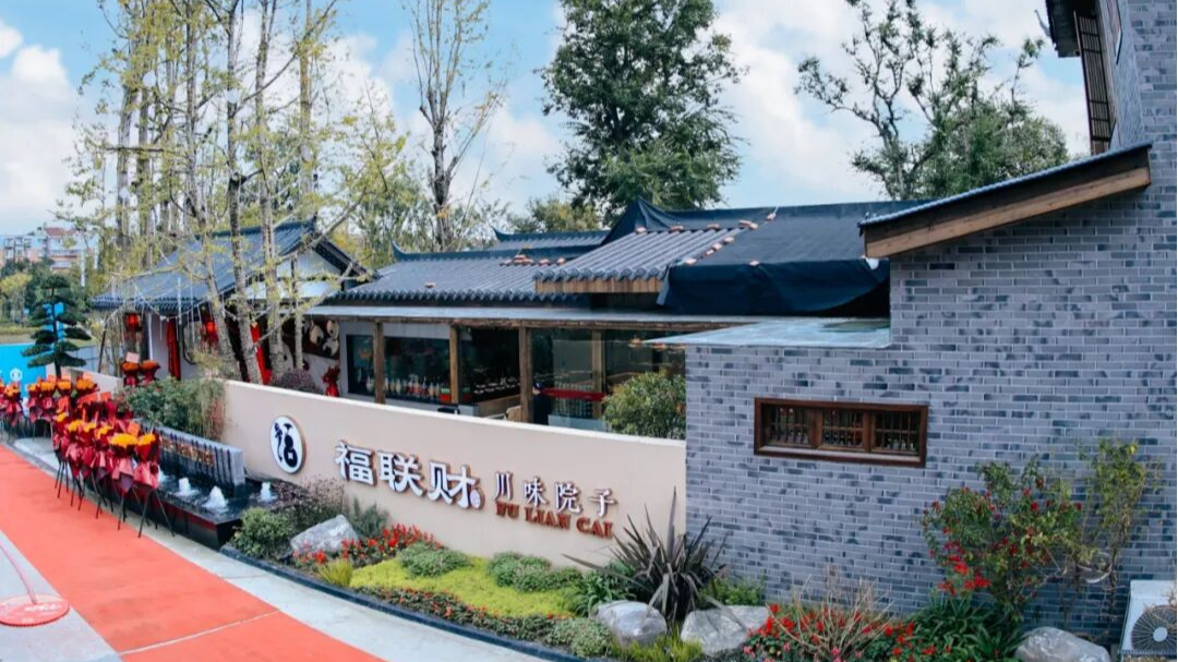 跟着美食游温江！川味院子“上新”，好吃又好看→