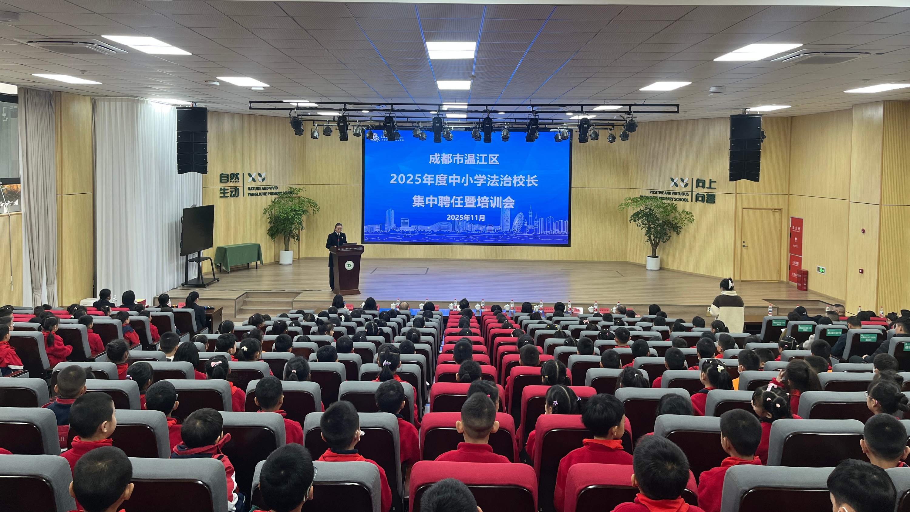 推动法治教育全覆盖，温江集中聘任法治校长