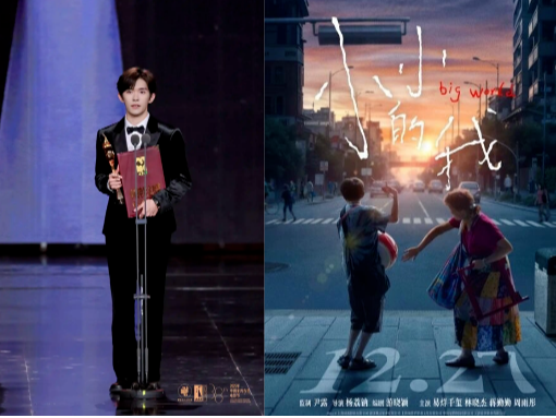 曾在温江拍摄！易烊千玺凭《小小的我》获金鸡奖影帝