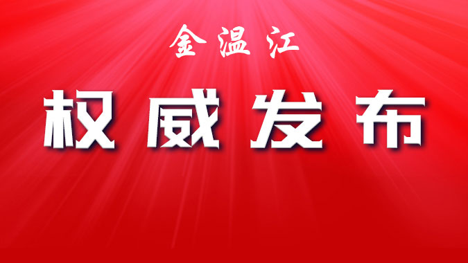 中共中央关于制定国民经济和社会发展第十五个五年规划的建议