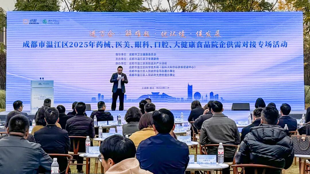 现场“组CP”，秒收“邀约”！温江这场对接活动精准高效～