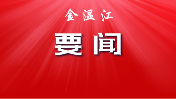 习近平：关于《中共中央关于制定国民经济和社会发展第十五个五年规划的建议》的说明