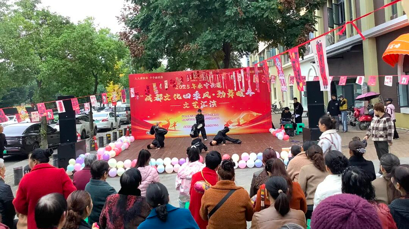 “成都文化四季风·劲舞暖冬”文艺汇演走进温江永宁