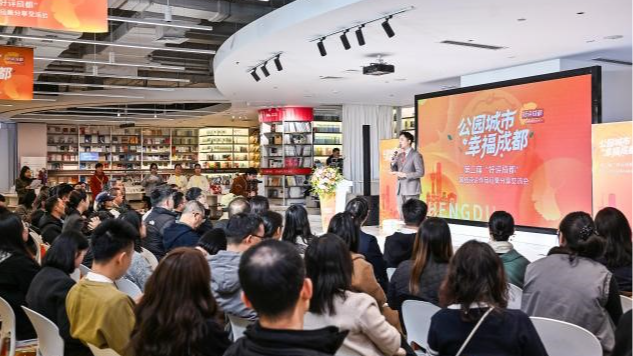 这场分享交流会，来听听如何“好评成都”