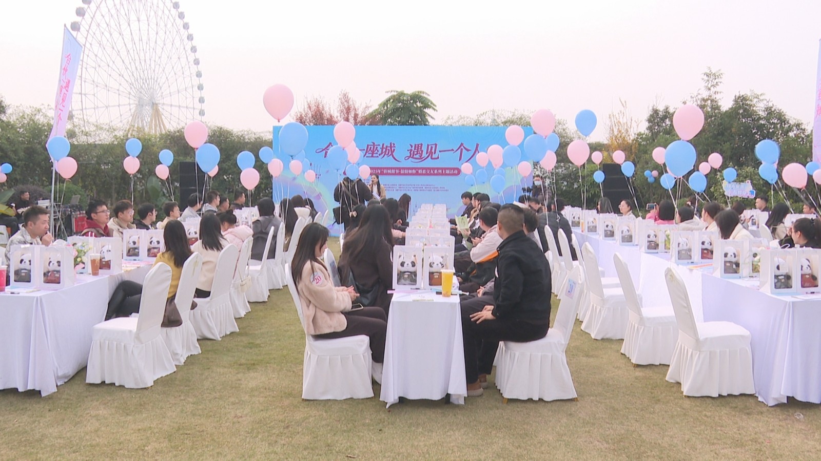 温江举行青年婚恋交友联谊活动，23对青年现场“结缘”