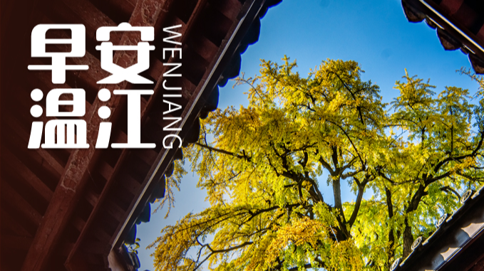 早安温江 | 11月27日起，蓉遵高速通行有变！