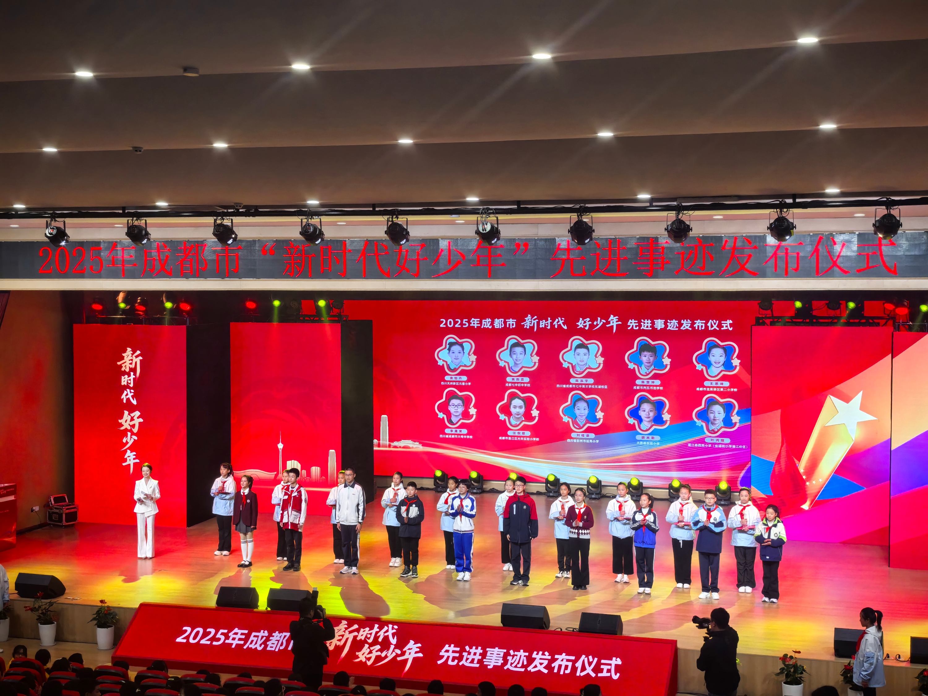 温江区3名少年上榜2025年成都市“新时代好少年”