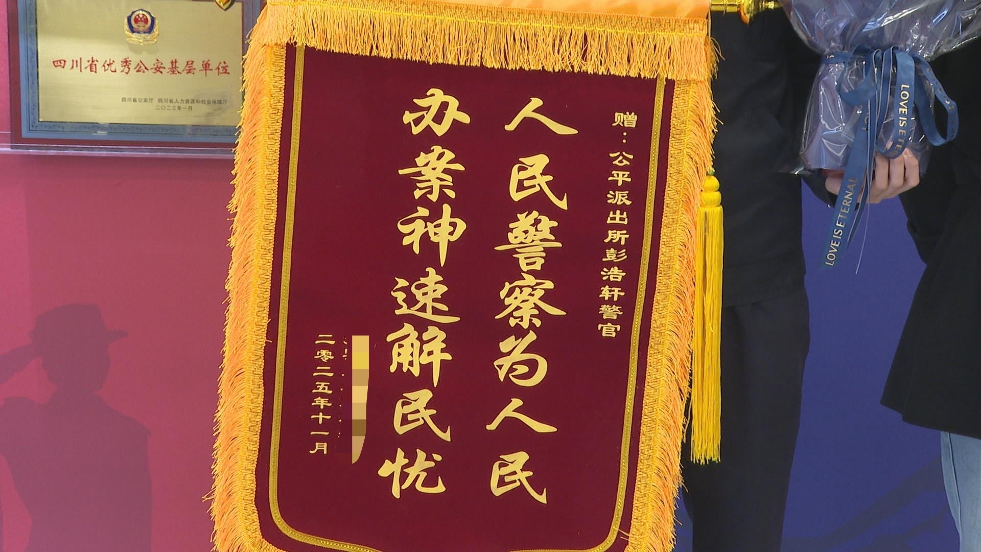 “入学陷阱”骗走15万元？温江民警出手，全部追回！