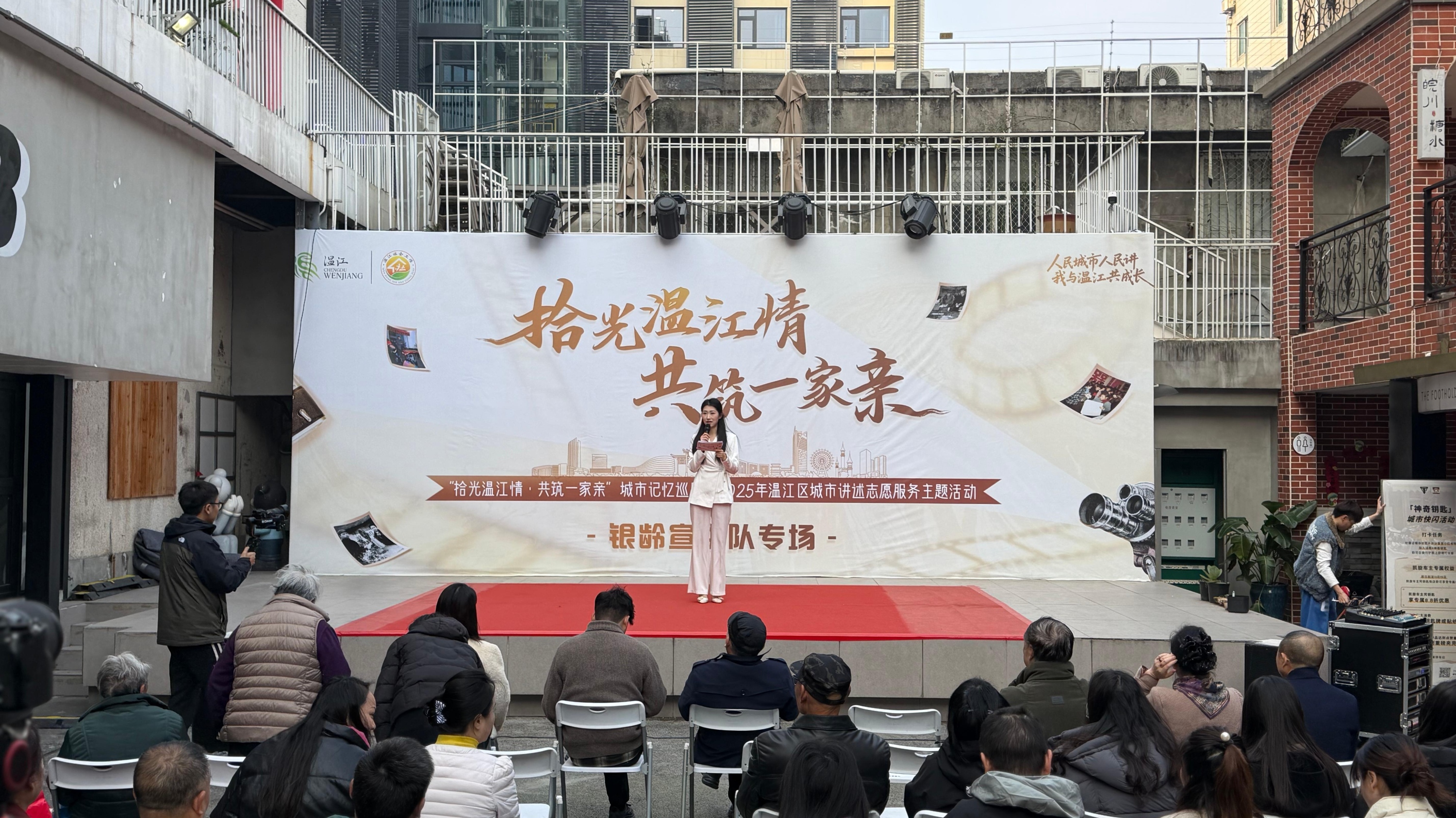 聆听城市的岁月回响，银龄宣讲队志愿者分享温江故事