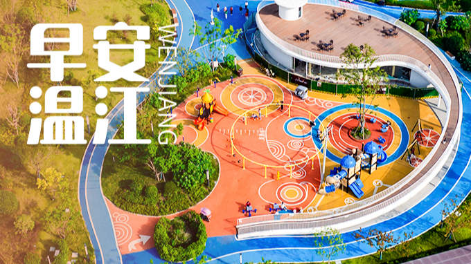 早安温江 | 支付标准明确！明年1月1日起执行