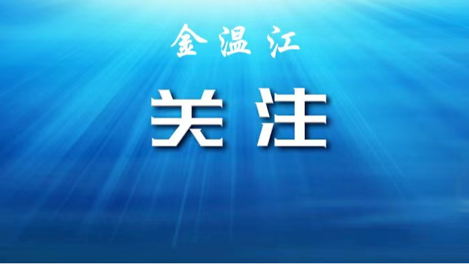 明日开通！温江网约公交新线路来了→