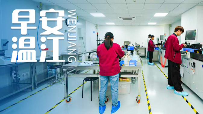 早安温江 | 四川逐步推行免费学前教育