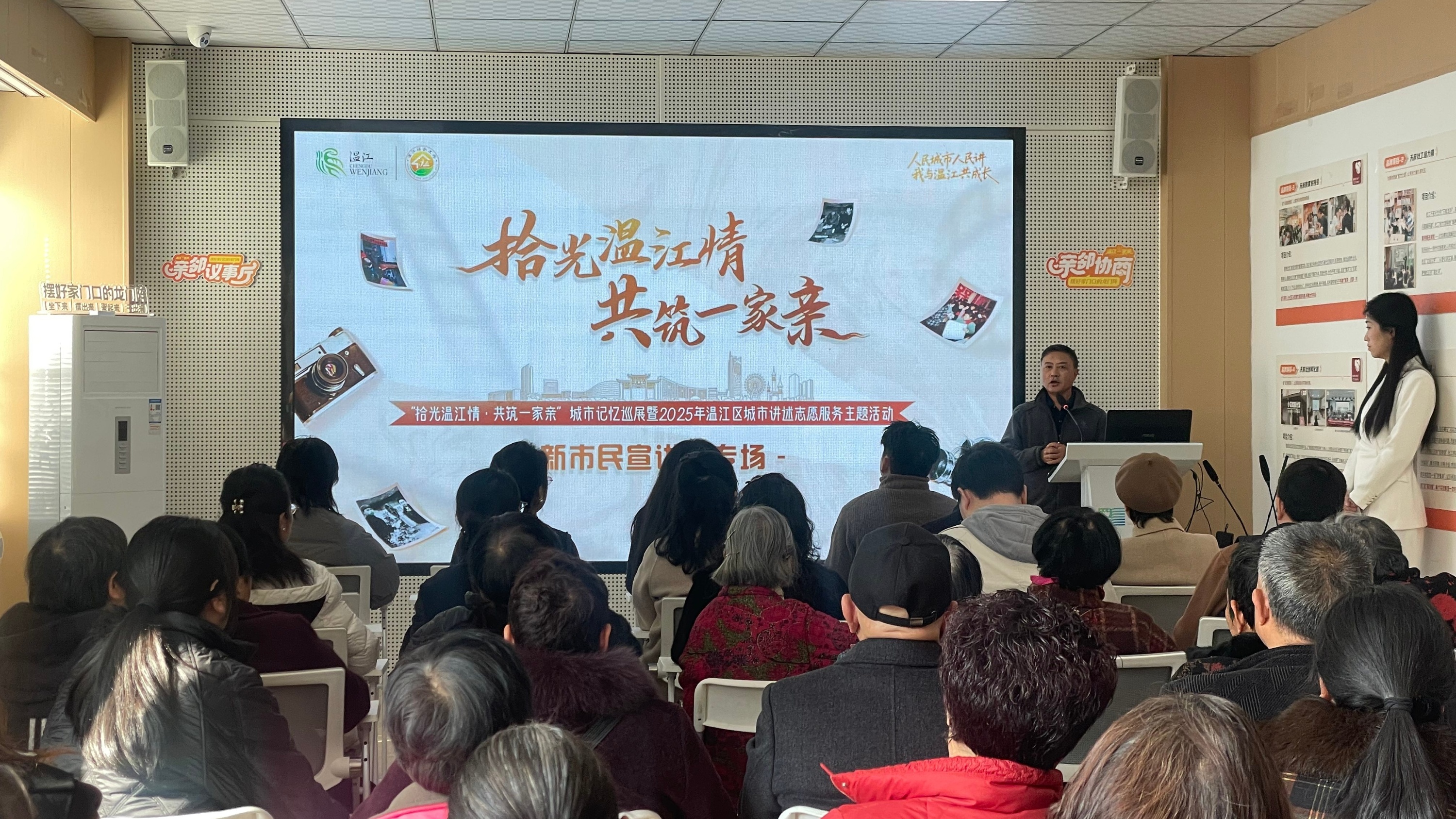 来了就是温江人！新市民宣讲团分享温江故事