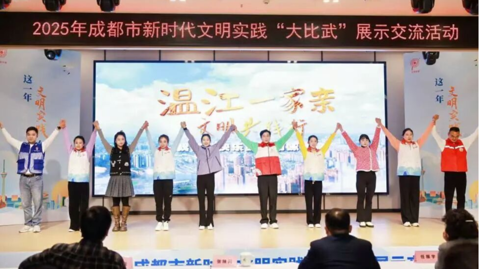 成都文明实践“大比武”，温江实力“出圈”获佳绩