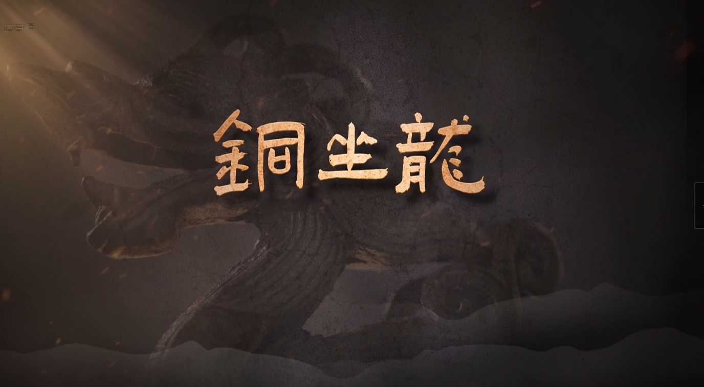 #每天与一件国宝相遇  这尊北方坐龙，泛着八百余年的青铜幽光。它曾饰于金代皇室车撵，中原文明的庄重气韵、渔猎文明的力量之美，汇聚于龙形。犬姿矫健，鹰爪锐利，马鬃飞扬。它缘何成为金源文化的标志性器物？又藏着怎样的文明交融传奇？《国宝时刻》为您揭秘！#晒晒你手机里的国宝 #国宝时刻