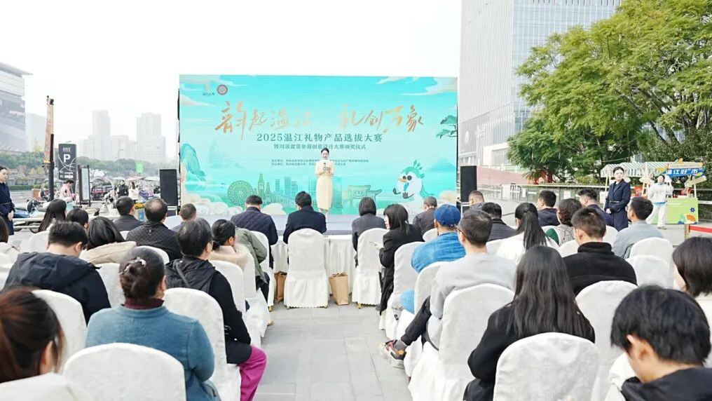 快看！“温江礼物”又上新了→