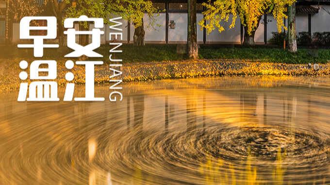 早安温江 | 全球体育城市指数排行榜，成都首次跻身50强！