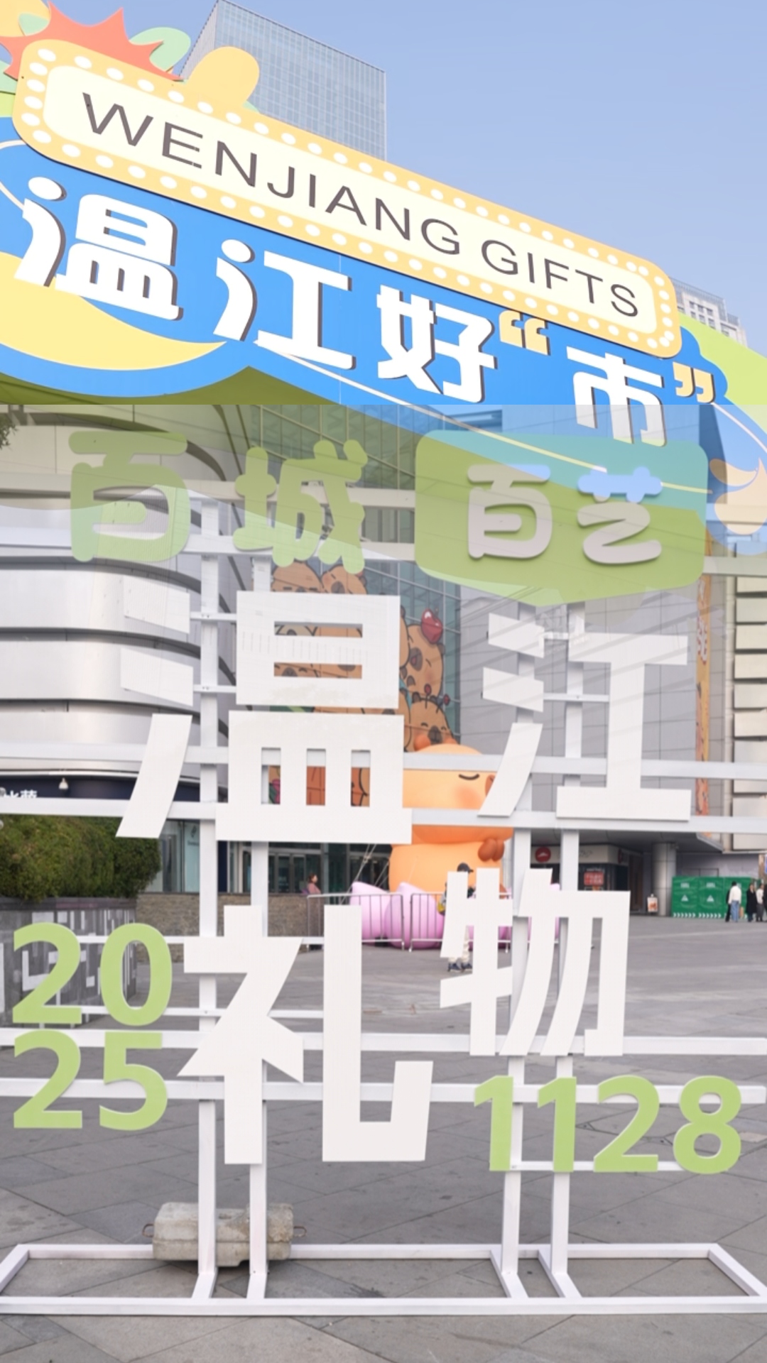 温江礼物上新！#这里是温江#温江礼物