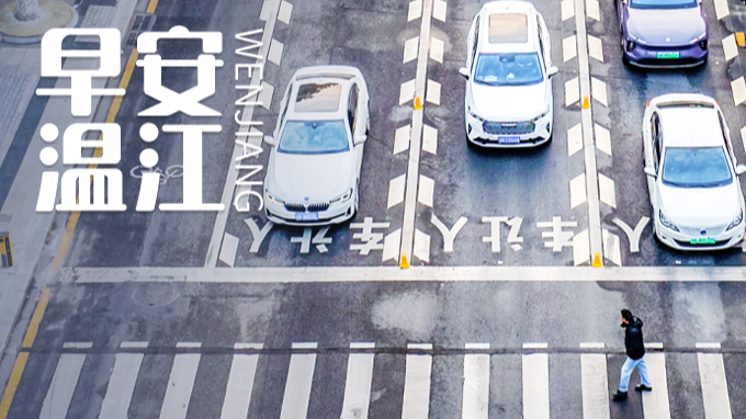 早安温江 | 退税了！开始确认