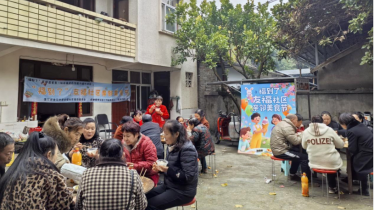 美食为媒，福聚邻里，金马街道友福社区这场活动“滋味十足”