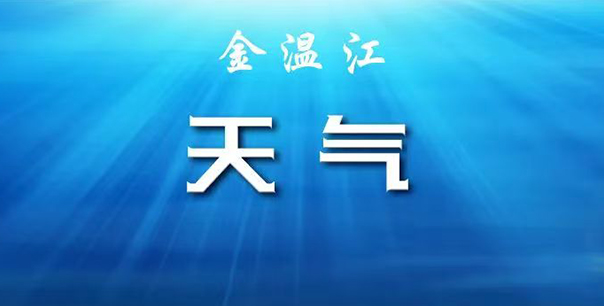 【一周天气】昼夜温差14℃！本周降温就在→