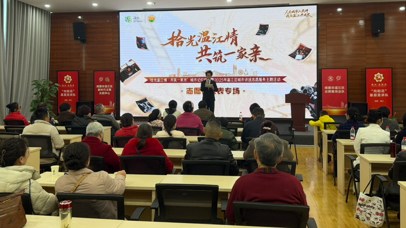 人民城市人民讲！温江老中青三代宣讲志愿者共传温情声音