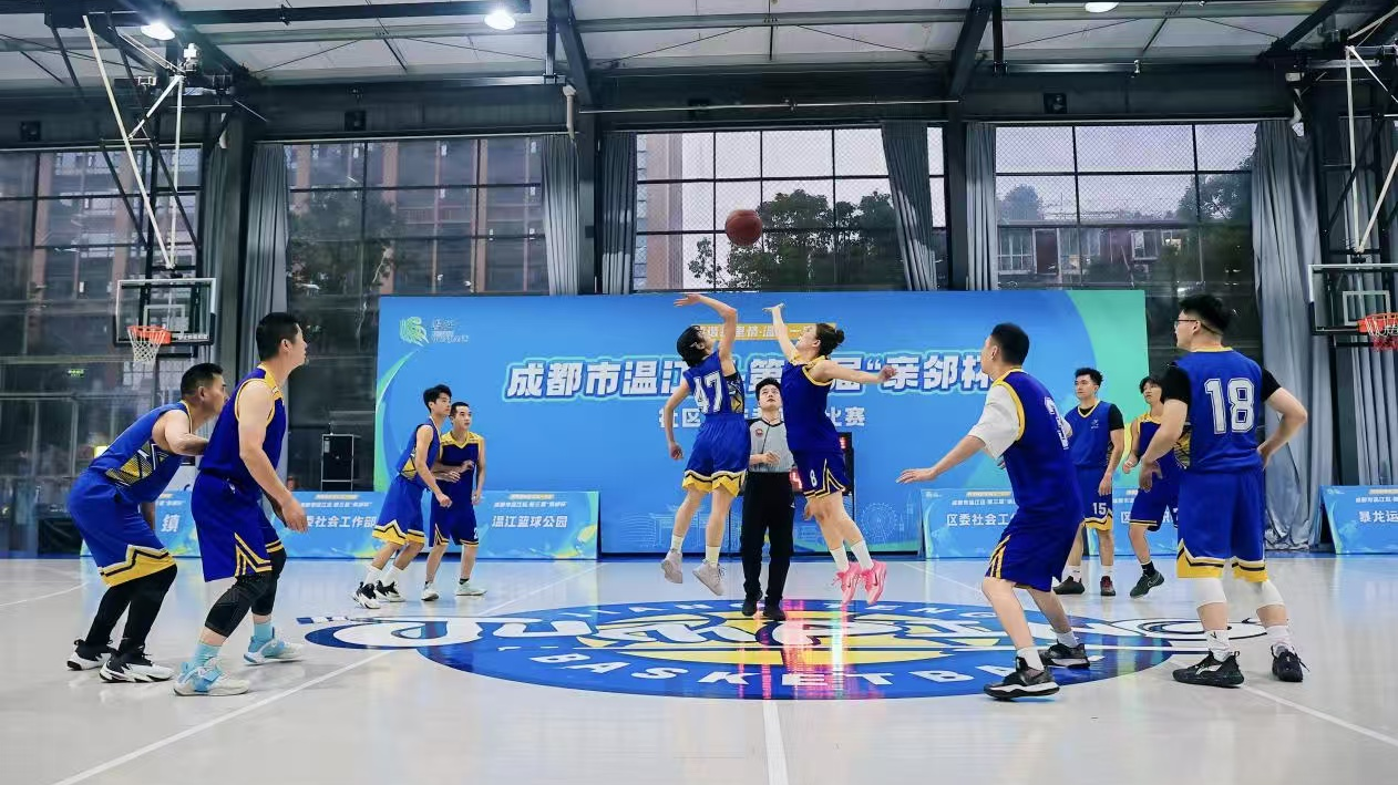 以球为媒，“亲邻杯”社区工作者篮球赛激发治理活力