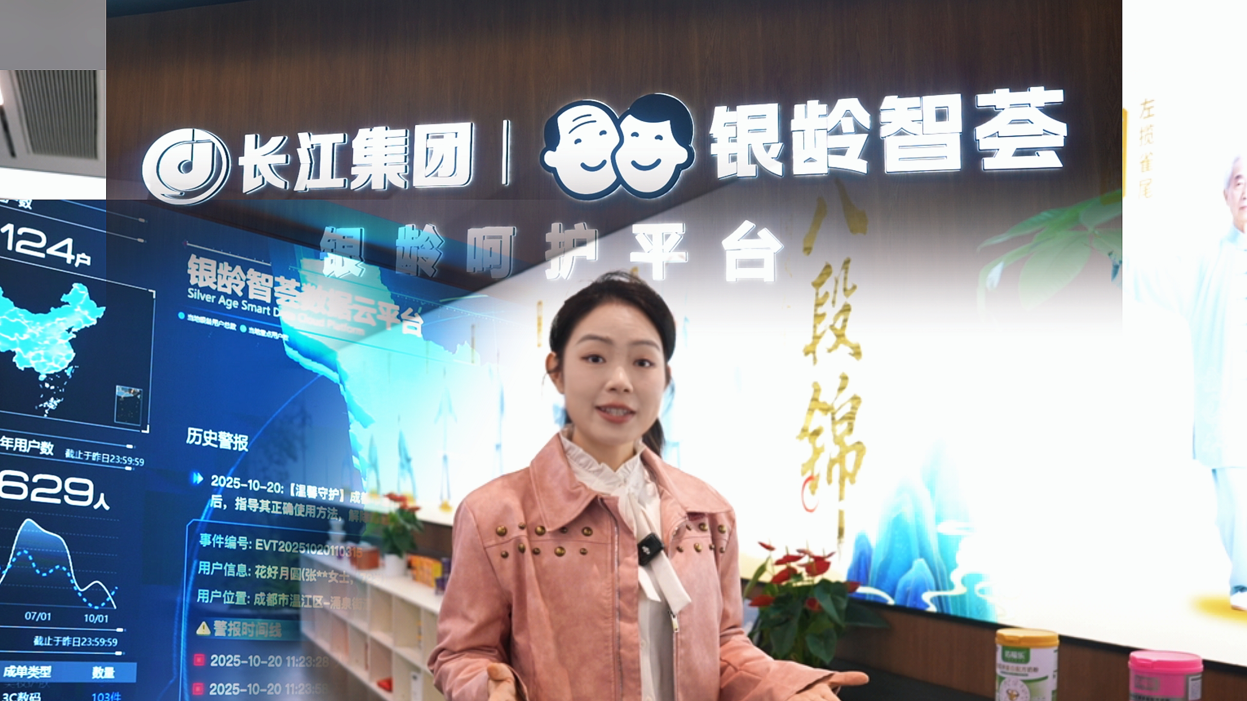“银龄智荟”平台上线！主播打探四川长江集团数字消费创新基地~