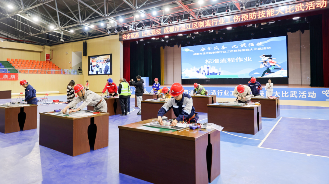 温江区制造行业工伤预防技能大比武举行