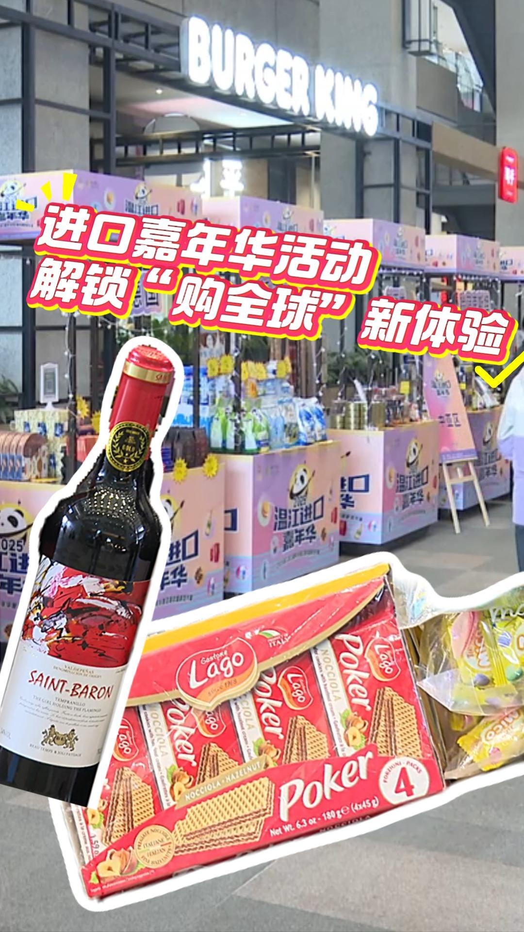 20251129环球好物集结温江 这场嘉年华活动解锁“购全球”新体验