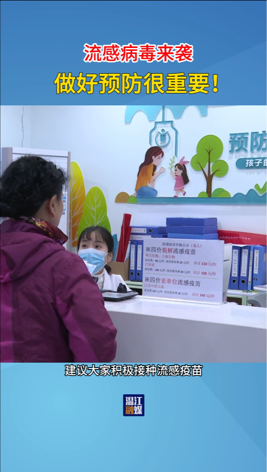 流感来袭 做好预防很重要~#健康科普#这里是温江