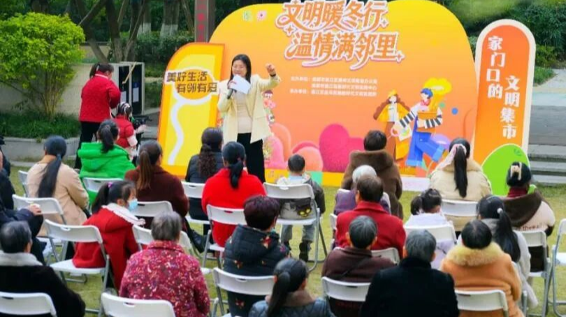 “文明集市”热闹开市 温情服务浸润邻里