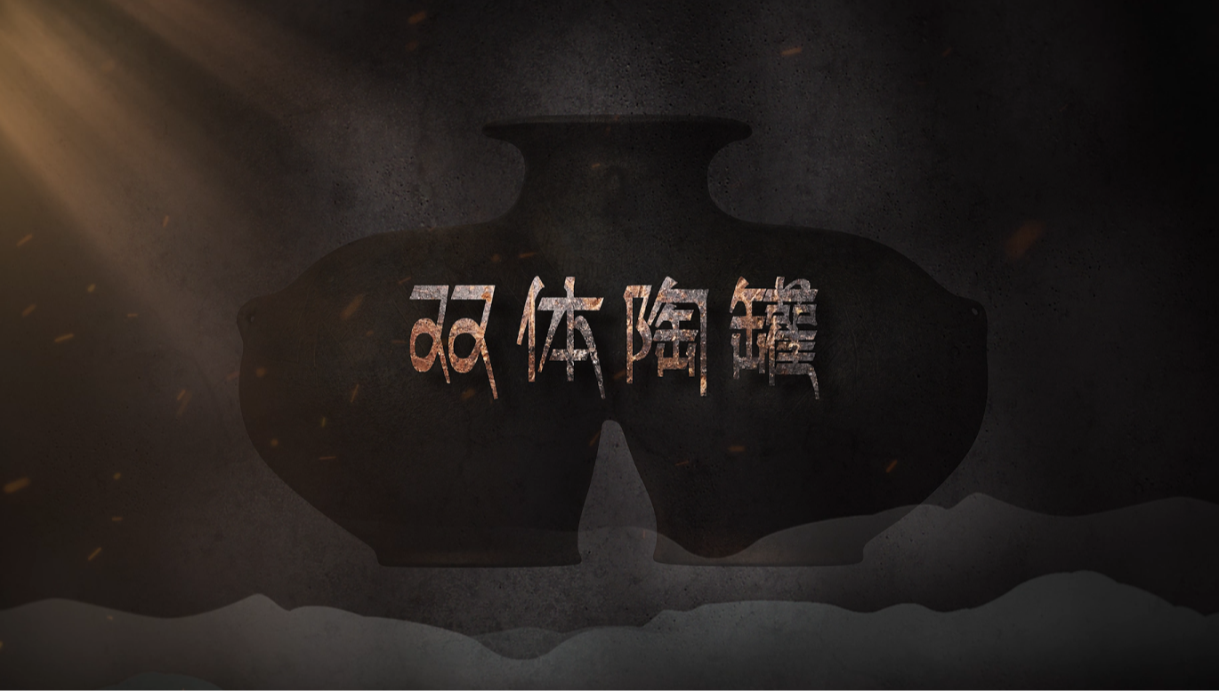 #每天与一件国宝相遇 双体陶罐，闪耀高原先民智慧光芒。卡若遗址，铺展西藏史前文明长卷。双体并立承生命张力，纹饰灵动显精湛技艺。器形饱满蕴天地灵气，火淬土融铸千年匠心。它是盛载琼浆的日常用具？或是通灵祭天的神圣礼器？这件雪域高原的远古珍宝，不仅连接着多地区史前文化的交流脉络，更是中华文明多元一体格局的生动见证。《国宝时刻》为您揭秘！#晒晒你手机里的国宝 #国宝时刻