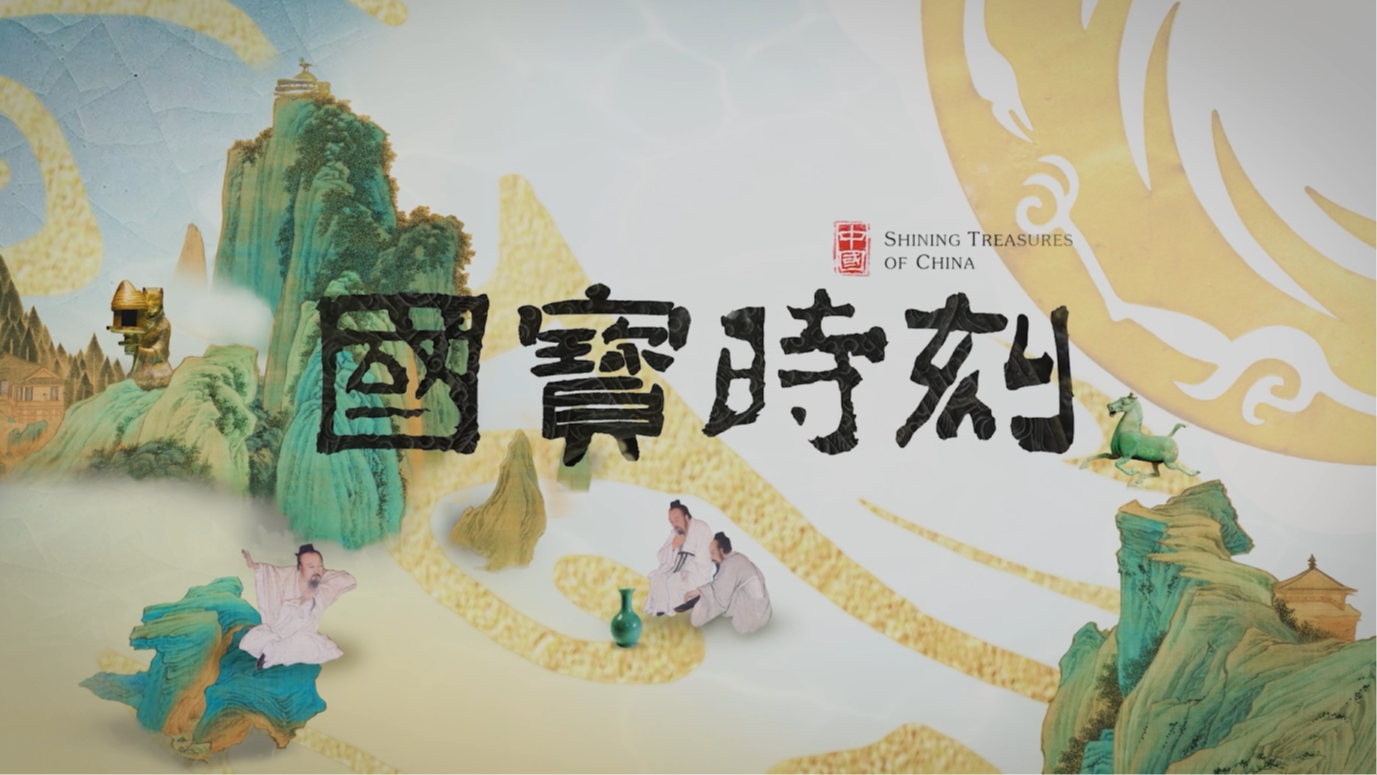  #每天与一件国宝相遇  一幅由末代皇帝溥仪带到长春的清宫散遗，一段跨越千里的归乡传奇。朔漠风起，马队前行，墨线为骨，淡彩赋魂，金代画家将东汉故事定格于绢本之上。文姬归汉，从来不是一人的归途，而是中华民族刻在基因里的故土深情，笔墨无言，却道尽家国大义，时隔千年，可否从画卷中读懂那文明寻根的永恒命题？《国宝时刻》邀您共赏！#晒晒你手机里的国宝 #国宝时刻