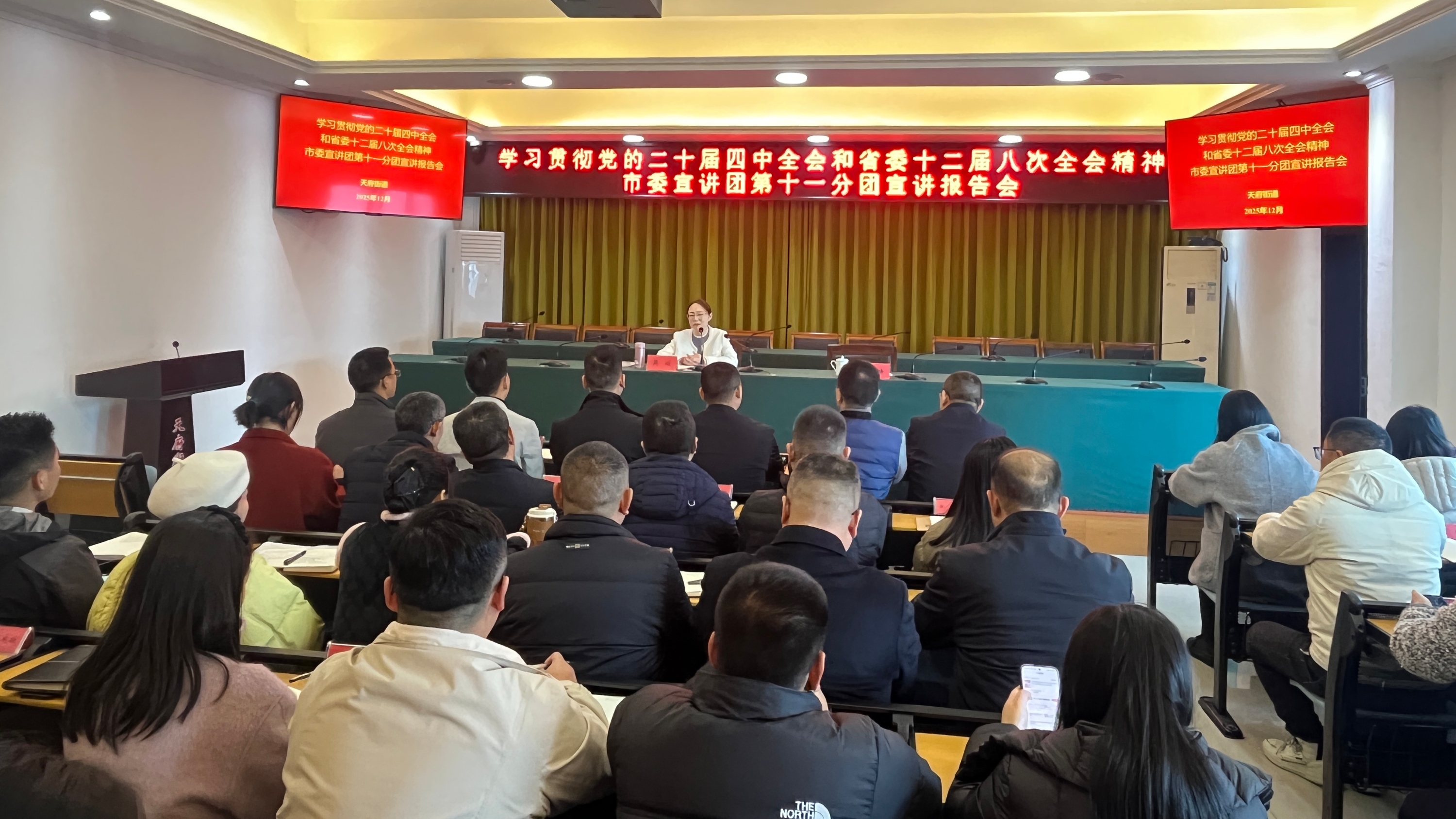 市委宣讲团第十一分团走进天府街道开展专题宣讲