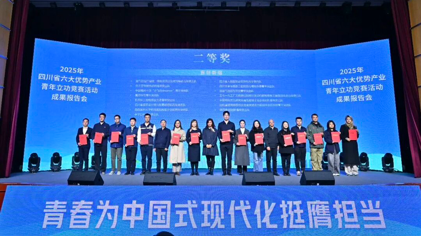 喜报！温江这支青年突击队荣获全省二等奖