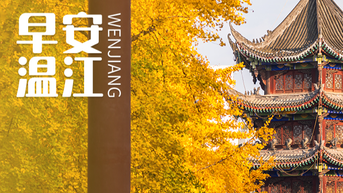 早安温江 | 今天10点，成都地铁13号线、30号线正式通车！