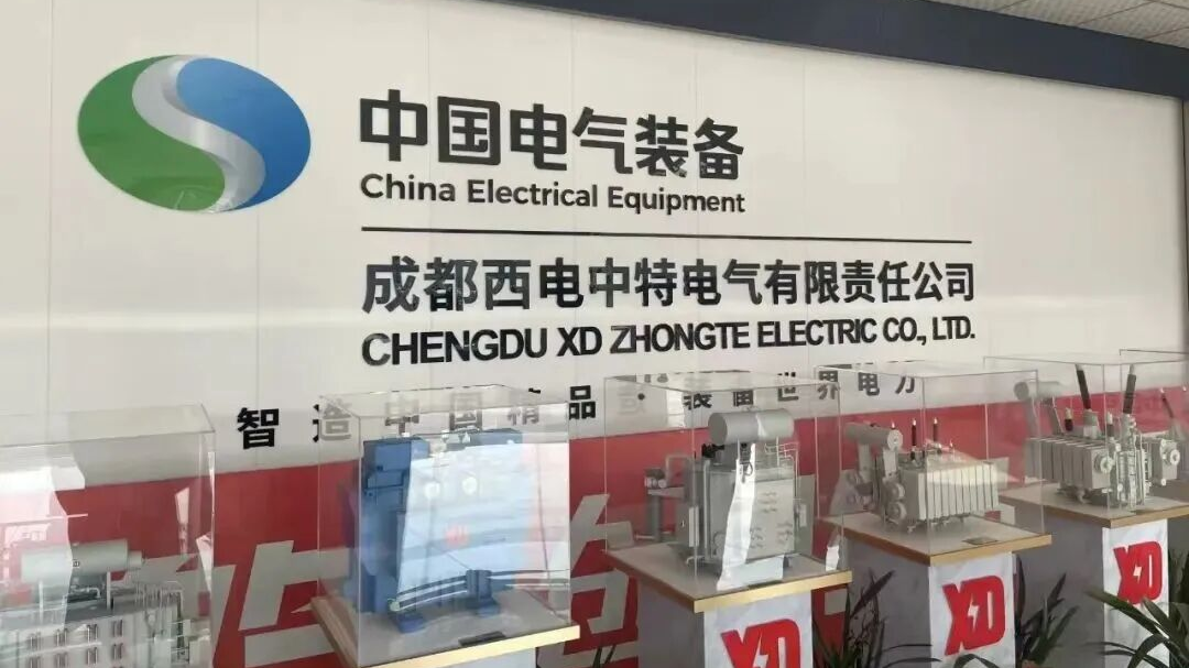 这款“温江造”获工信部推荐！西电中特预计超额完成8.3亿元年产值目标