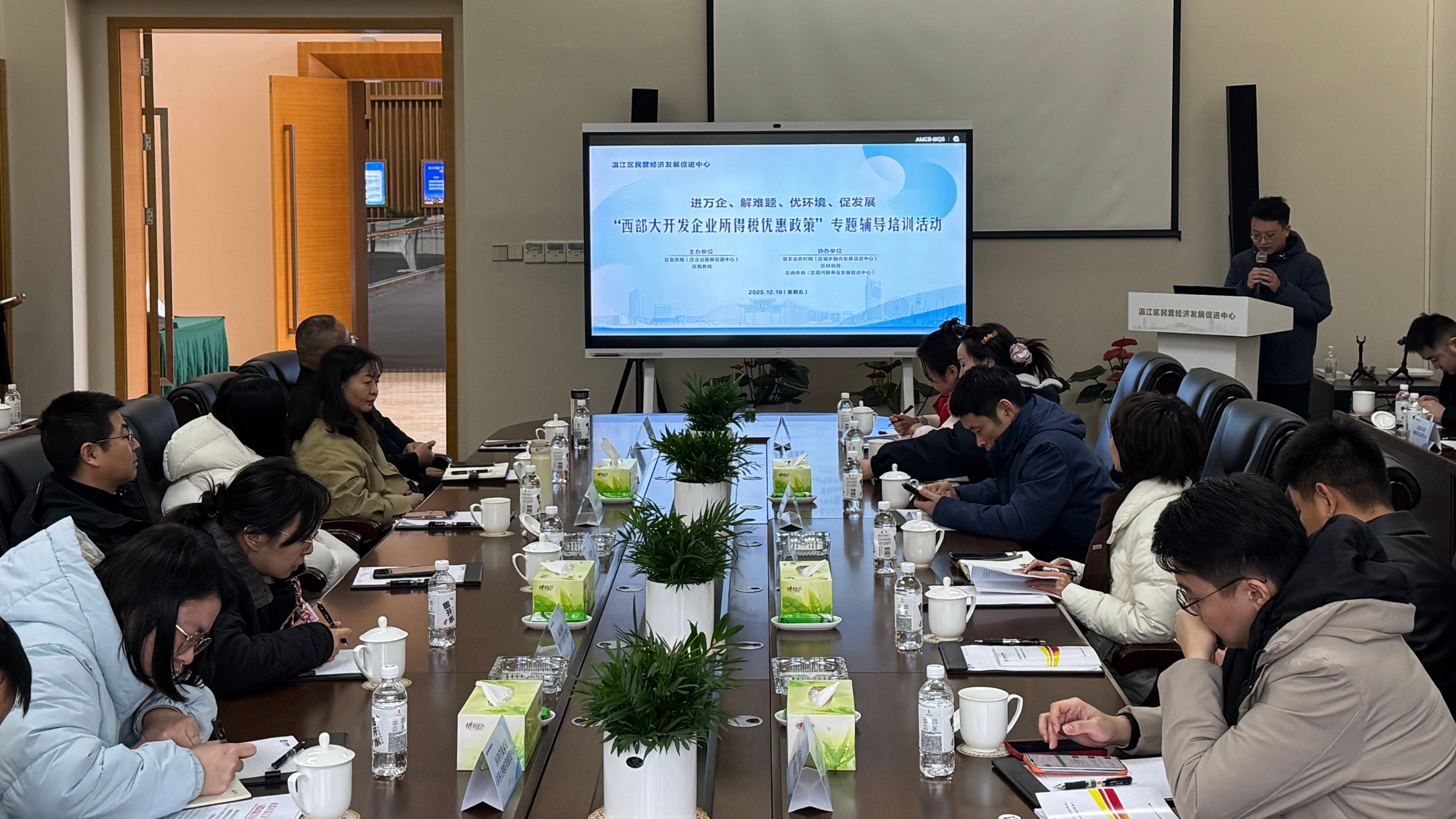 专题辅导解难题  激活企业发展动能