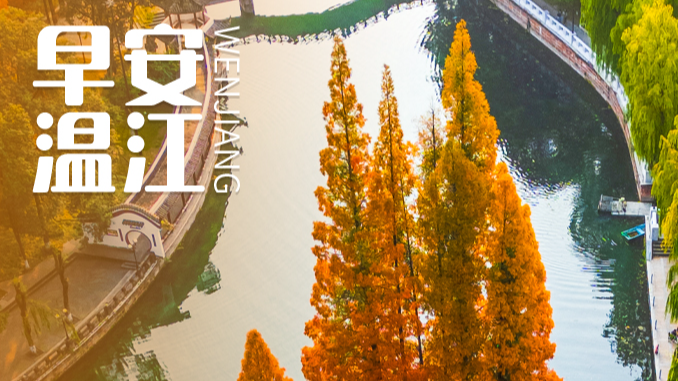 早安温江丨支持微信、支付宝支付！成都6所大学食堂向公众开放