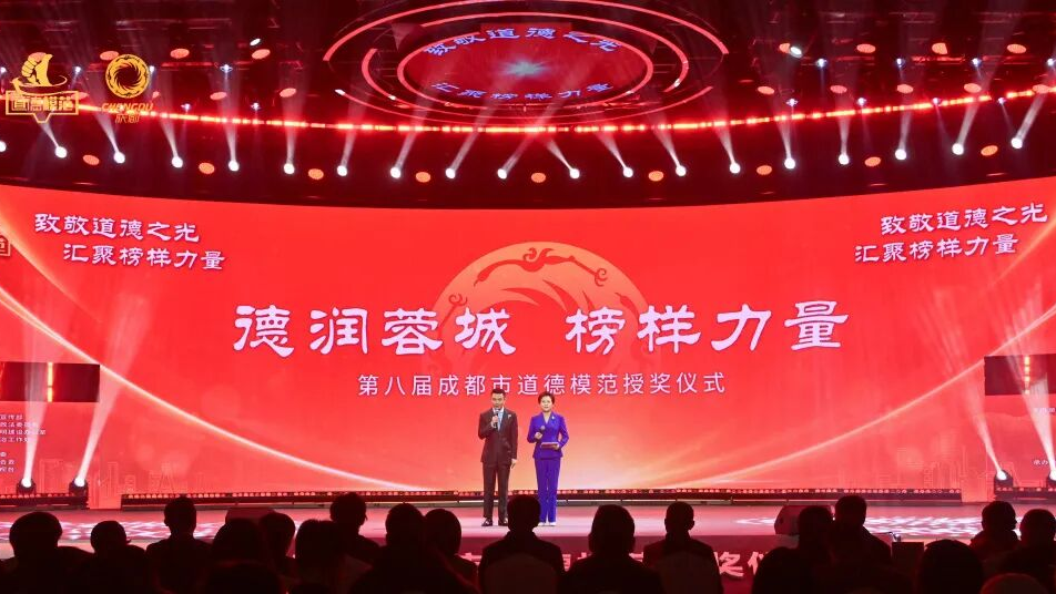今日授奖！来自温江的他们获评成都市道德模范