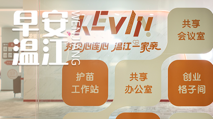 早安温江 | 成都，全国跨年热门城市top2！