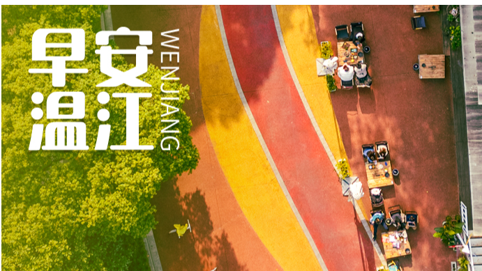 早安温江 | 成都、重庆、德阳、眉山、资阳84家景区门票互抵！