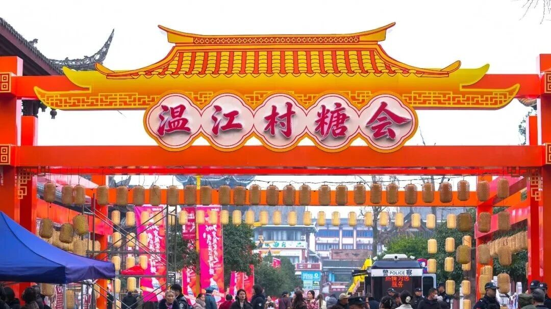 兑交子、逛坊市、NPC互动……听说他们在温江村糖会“穿越”了～