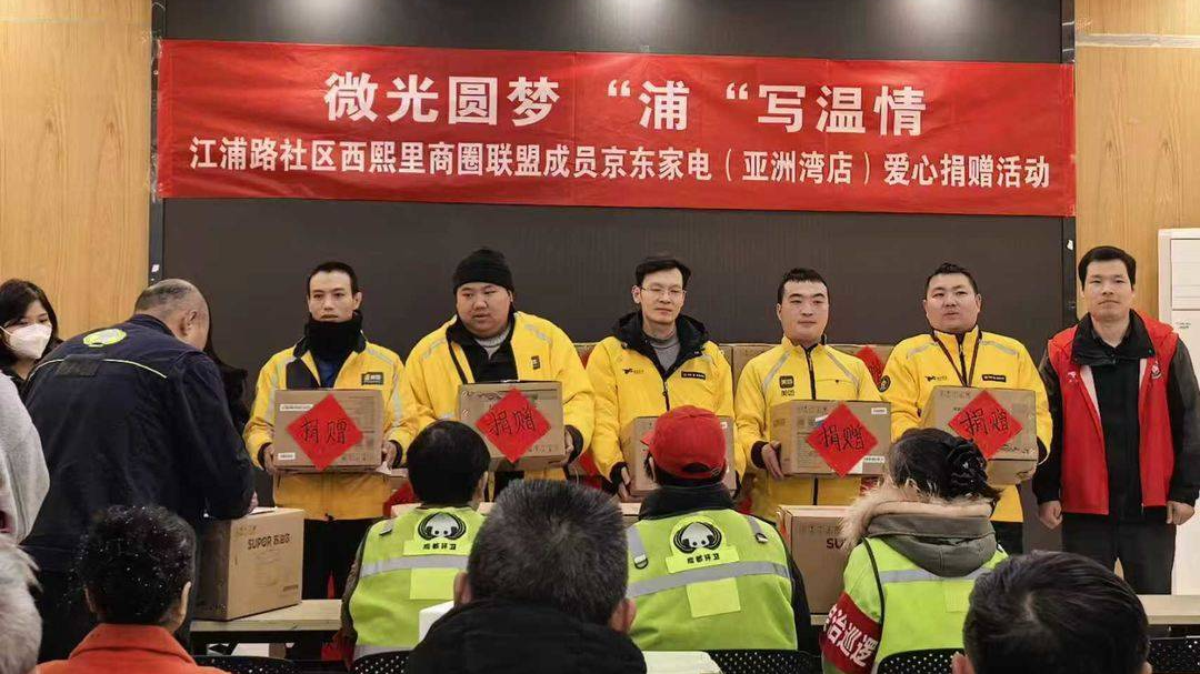 社区搭台、商家接力，江浦路社区“微光圆梦”捐赠活动暖心举行