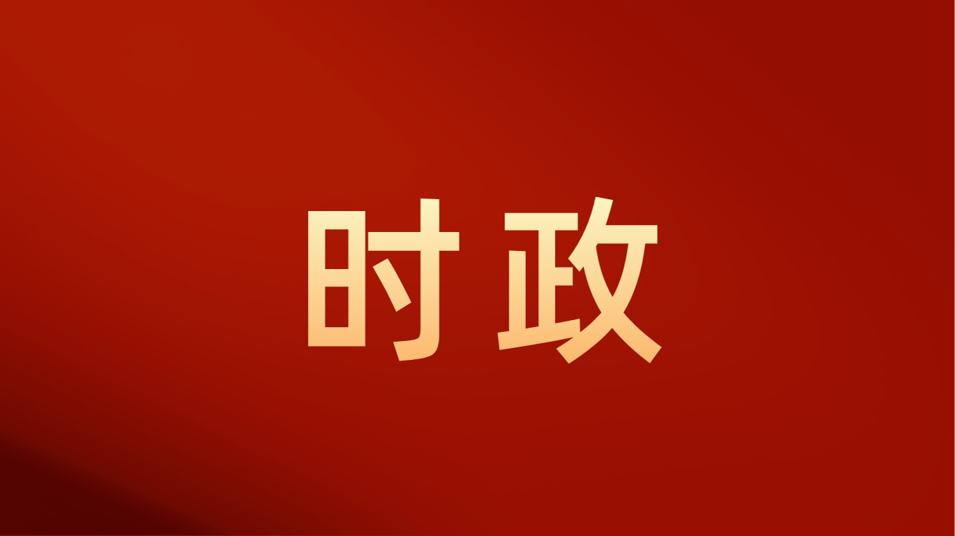 全国政协举行新年茶话会 习近平发表重要讲话