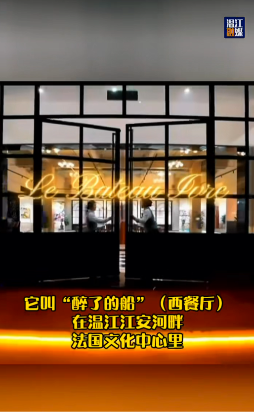 在温江 吃个法餐～