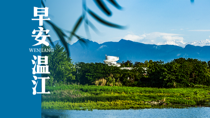 早安温江 | 成都31家科普基地上新，温江是它→