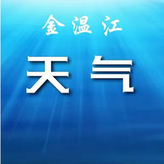 【一周天气】即将升温，最高17℃→